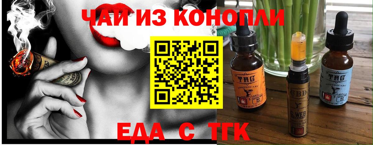 Canna-Cookies конопля  Вход с VPN  Нижний Новгород 