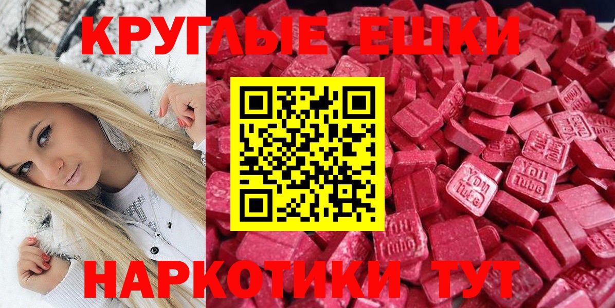 Ecstasy  ЭКСТАЗИ 280мг  Вход с VPN  Нижний Новгород  ЭКСТАЗИ таблы 