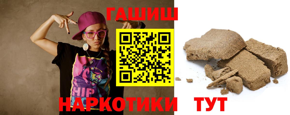 ГАШ 40% ТГК  ГАШ  Вход с VPN  Нижний Новгород  ГАШ хэш 