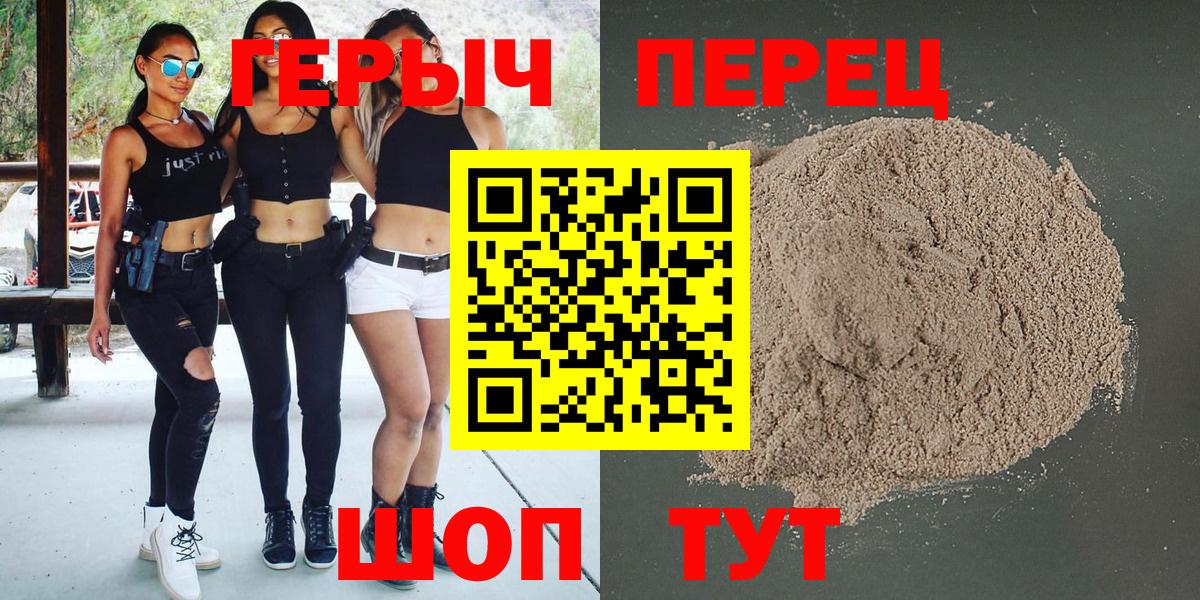 Героин белый Нижний Новгород