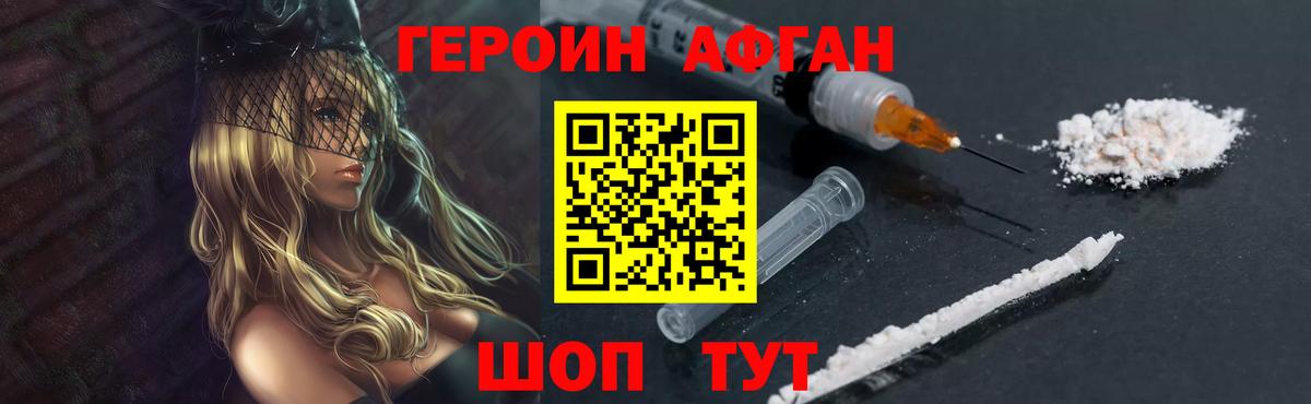 Нижний Новгород  Героин белый  ГЕРОИН  Вход с VPN 
