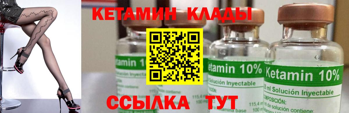 Нижний Новгород  КЕТАМИН VHQ  Вход с VPN 
