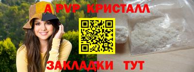 спайс Донецк