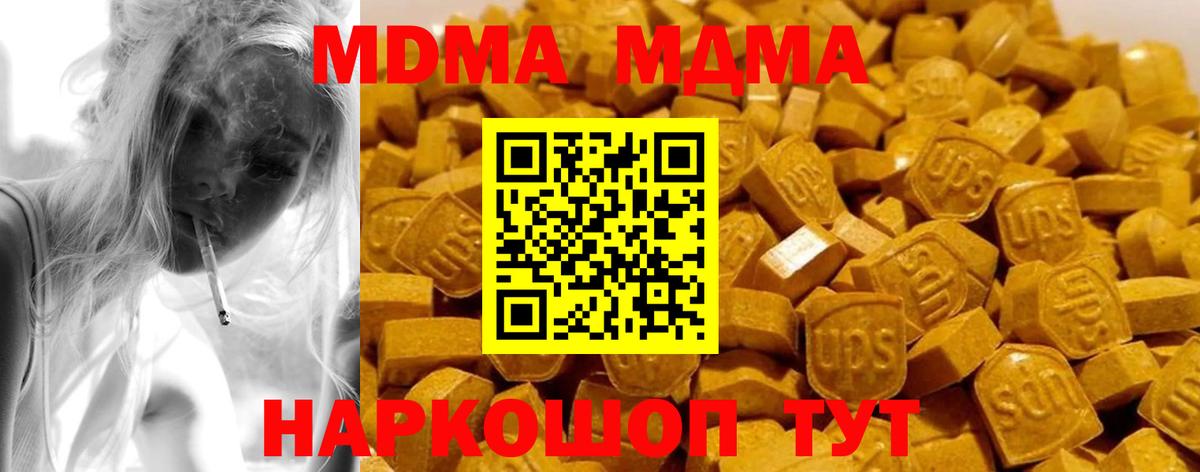 МДМА молли Нижний Новгород