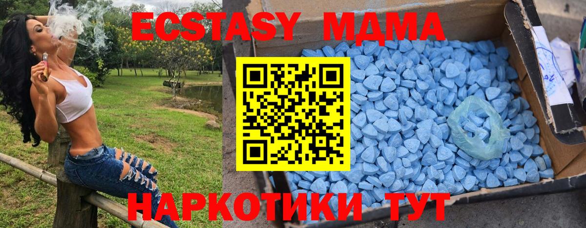 МДМА кристаллы  Вход с VPN  MDMA молли  Нижний Новгород 