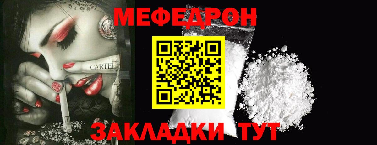 Меф кристаллы Нижний Новгород