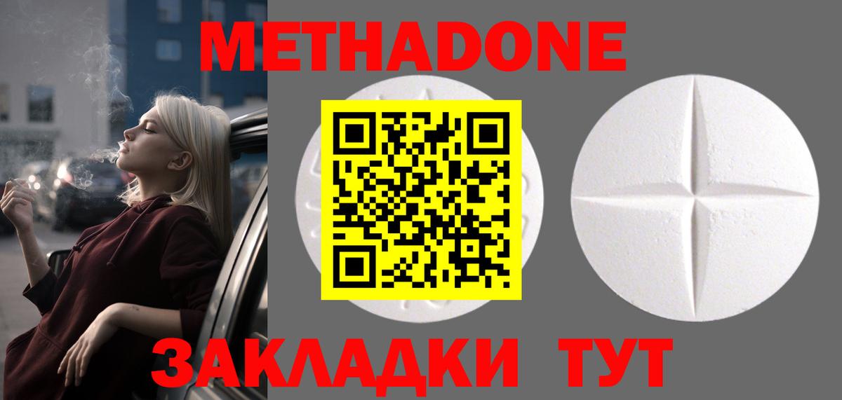 это клад  МЕТАДОН мёд  Метадон мёд  Вход с VPN  Нижний Новгород 
