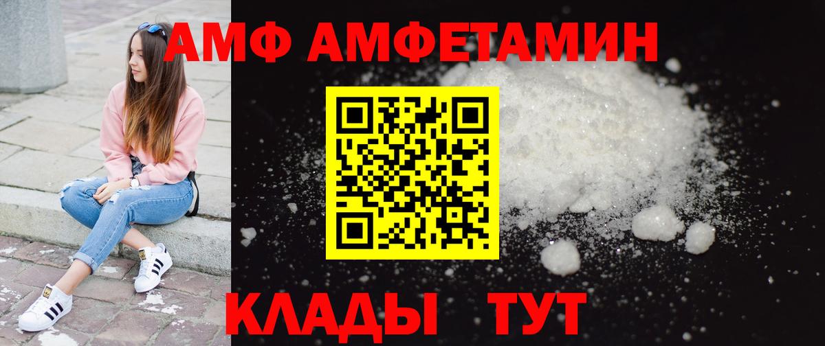 Нижний Новгород  МЕТАМФЕТАМИН пудра  Вход с VPN 
