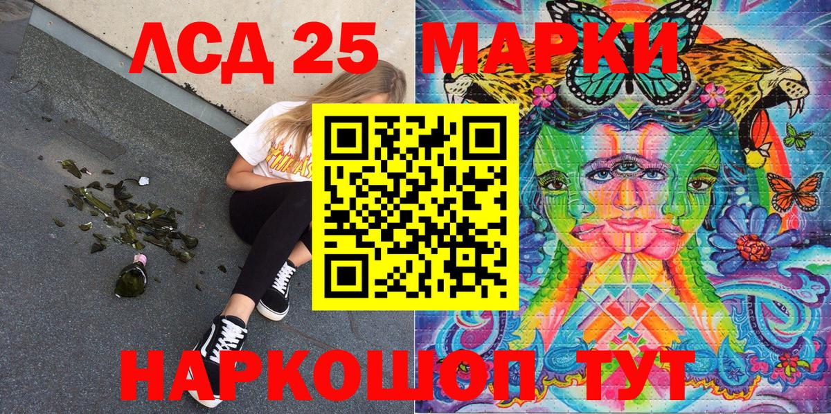 Марки 25I-NBOMe 1,8мг Нижний Новгород