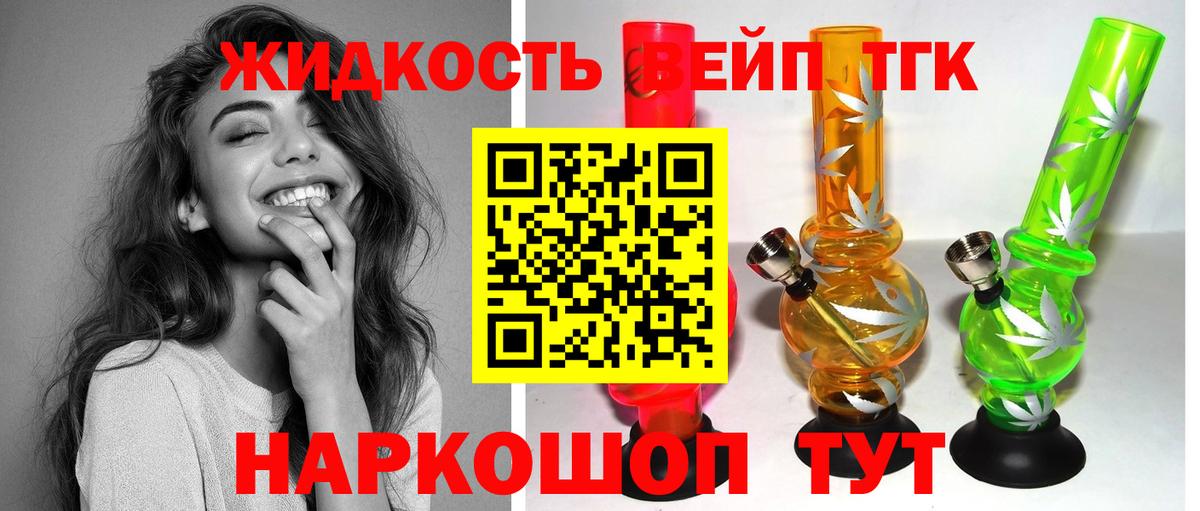 Нижний Новгород  Дистиллят ТГК гашишное масло  что такое наркотик  Вход с VPN 